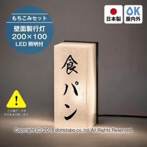 壁面行灯 和紙柄雲龍ボード KU31 おまかせセット 照明付き 印刷込み