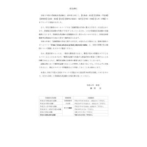 令和6年版 全国登録販売者試験過去問正解の詳細画像1