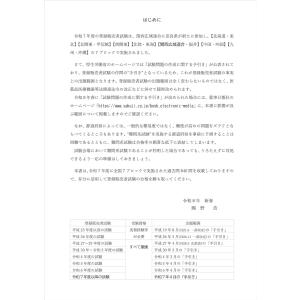 【過去問・令和8年版】令和8年版 全国登録販売...の詳細画像1