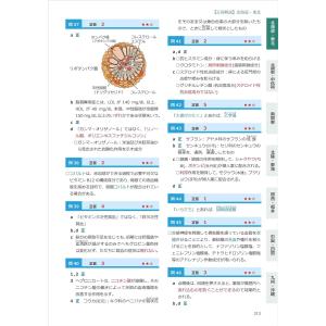 【過去問・令和8年版】令和8年版 全国登録販売...の詳細画像4