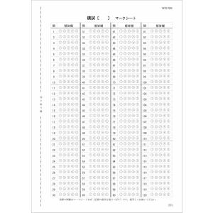 【問題集・令和8年改訂】登録販売者試験対策問題...の詳細画像5