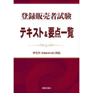 2026年版 出る順宅建士 合格テキスト 1〜3巻＋ウォーク問過去問題集 1