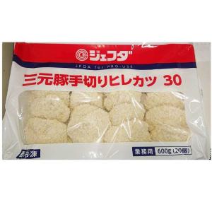 ［送料無料］JFDA(ジェフダ) 三元豚ヒレカツ (30g×20)×1袋  業務用 冷凍｜don-online01