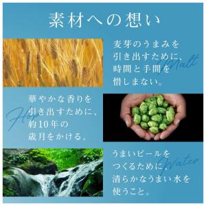 サントリー ザ プレミアム モルツ 香るエール...の詳細画像2