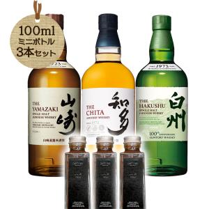 CHOTTO BAR ウィスキー サントリー 飲み比べ ギフト セット 100ml ×3本セット［山崎 白州 知多］※TKDonline より発送｜don-online01