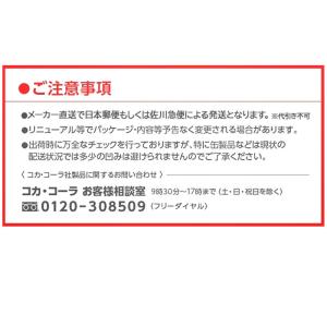 300mlPET よりどり選べる3ケース (7...の詳細画像2
