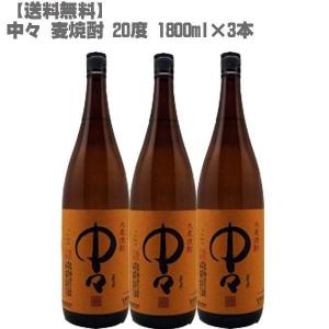 中々 麦 25度 １８００ｍｌ 瓶×３本(宮崎県 焼酎 大麦 九州 入手困難 大阪限定販売｜don-online01