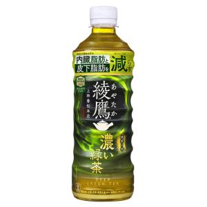 綾鷹 濃い緑茶 FFC PET 525ml  2ケース (48本)セット［コカ・コーラ のし包装不可 領収書同梱不可 機能性表示食品］｜don-online01