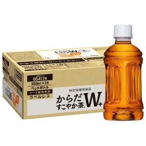 からだすこやか茶W+ 350ml PET ラベルレス 1ケース(24本)セット
