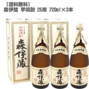 森伊蔵 芋焼酎 25度 720ml×３本(鹿児島 本格焼酎 入手困難 フランス元大統領 愛飲｜don-online01