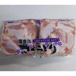 コストコ さくらどり 国産鶏手羽中 2.4kg ×2個セット［計4.8kg