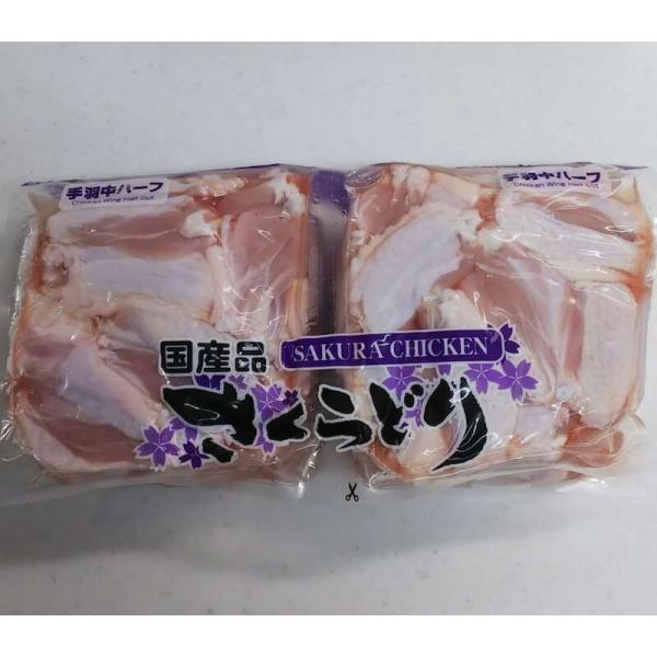 さくらどり 国産鶏手羽中 2.4kg ×2個セット［計4.8kg］ ［冷蔵 コストコ 人気 定番商品...