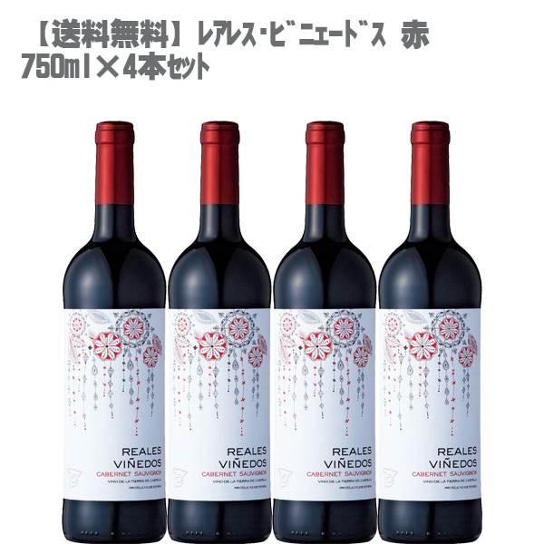 レアレス ビニェードス 赤 750ml×４本セット (スペイン 赤ワイン ミディア