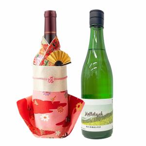 着物 ボトルカバー 濃姫(のうひめ)+ ハレルヤ 純米酒 720ml瓶