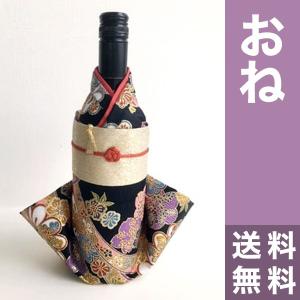 Kimono ボトルカバー おね (お土産 / 着物 / 和 / 和風 / ボトルウェア / ワイン / 焼酎 / おみやげ / 海外 / COOL JAPAN / コンテスト)