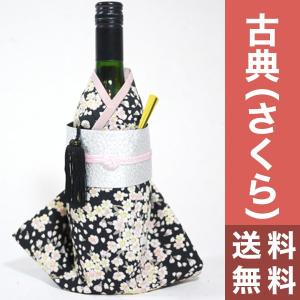 Kimono ボトルカバー 古典（さくら） (お土産 / 着物 / 和 / 和風 / ボトルウェア / ワイン / 焼酎 / おみやげ / 海外 / COOL JAPAN / コンテスト)｜don-online01