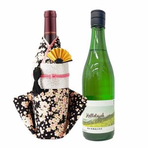 着物 ボトルカバー 古典(さくら)+ハレルヤ純米酒720ml瓶