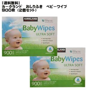 ［送料無料］カークランド おしりふき ベビーワイプ 900枚 （100枚×9箱入り）×２ケースセット ［コストコ Costco COSTCO 通販 ］ ［あかちゃん 赤ちゃん｜don-online01