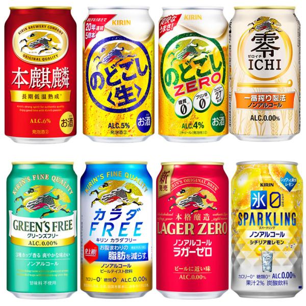 キリン 新ジャンル ノンアルコールビール 350ml缶 4ケースセット！