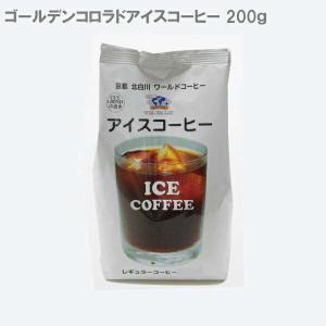 コーヒー コーヒー豆 ゴールデンコロラドアイスコーヒー 200ｇ｜don-online01