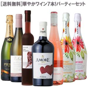 母の日に 一緒に飲みたい＆贈りたいワイン  ［送料無料］華やかワイン７本！パーティーセット ［ワインセット 女子会 スパークリングワイン 赤ワイン 乾杯｜don-online01