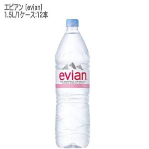 伊藤園 エビアン (evian) (1.5L/1ケース:12本)｜don-online01