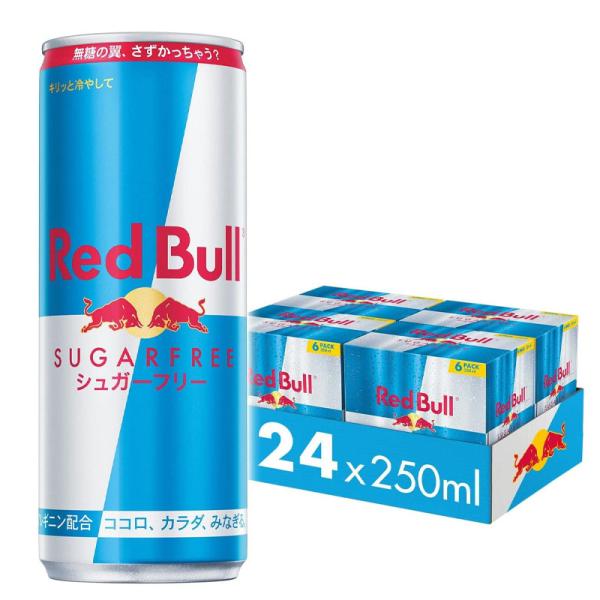 レッドブル シュガーフリー Red Bull Sugarfree Energy 缶 250ml 2ケ...