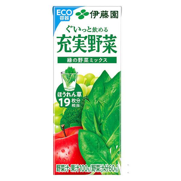 伊藤園 充実野菜 緑の野菜 200ml 紙パック １ケース 24本