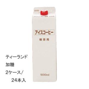 ティーランド アイスコーヒー 加糖（1000ml/2ケース/合計24本入）｜don-online01