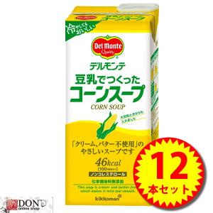デルモンテ 豆乳でつくったコーンスープ 1L×12本｜don-online01