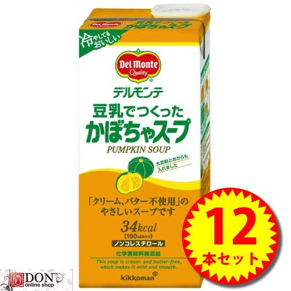 デルモンテ 豆乳でつくったかぼちゃスープ 1L×12本