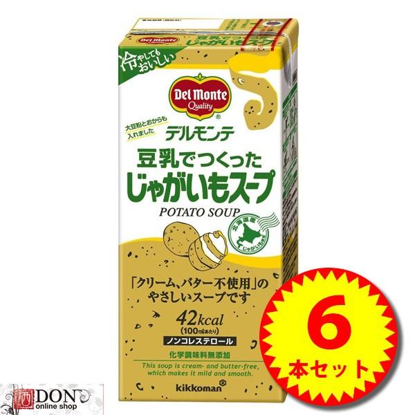デルモンテ 豆乳でつくったじゃがいもスープ 1L×6本