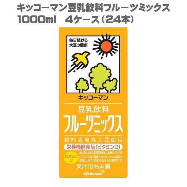 キッコーマン 豆乳飲料 フルーツミックス 1000ml 4ケース 24本 (豆乳 調整 １L 201...