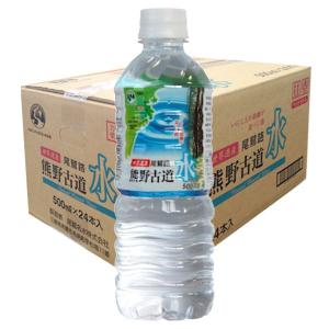 尾鷲名水 熊野古道水 500mlPET 天然水 1ケース24本 : DON online shop