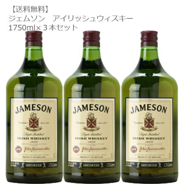 JAMSON ジェムソン アイリッシュウィスキー 1750ml×3本セット(アイリッシュ/ウィスキー...