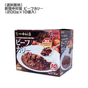 新宿中村屋 新宿中村屋ビーフカリー 200g x 10袋 レトルトカレー