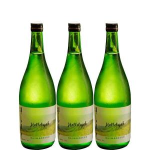 ハレルヤ 純米吟醸 無濾過生原720ml×3本(当店オススメ)