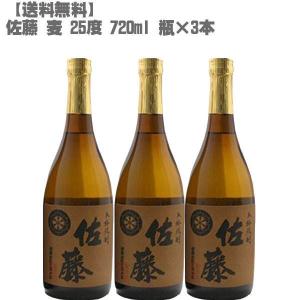 森伊蔵 芋焼酎 25度 1800ml×3本(鹿児島 本格焼酎 入手困難 フランス元