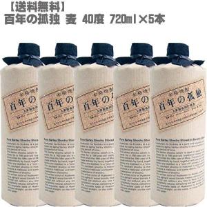 麦焼酎 百年の孤独 バカラボトル 500ml 黒木本店【入手困難】 : 蔵酒
