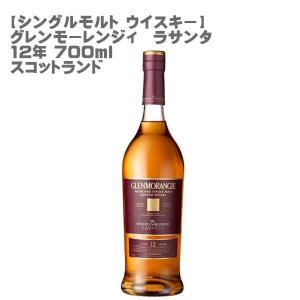 GLENMORANGIE（グレンモーレンジィ） ウイスキー 正規公式店 ラサンタ