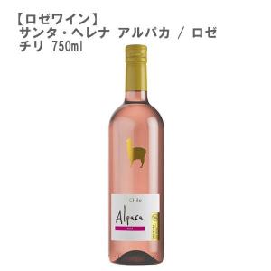 (ロゼワイン)サンタ・ヘレナ アルパカ ロゼ NV チリ ロゼワイン 750ml｜don-online01