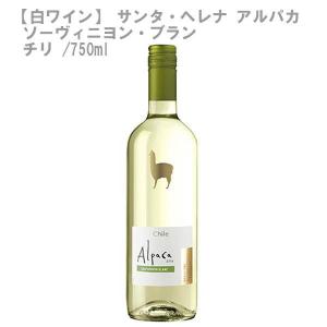 サンタ・ヘレナ アルパカ・ソーヴィニヨン・ブラン 白 750ml 辛口｜don-online01