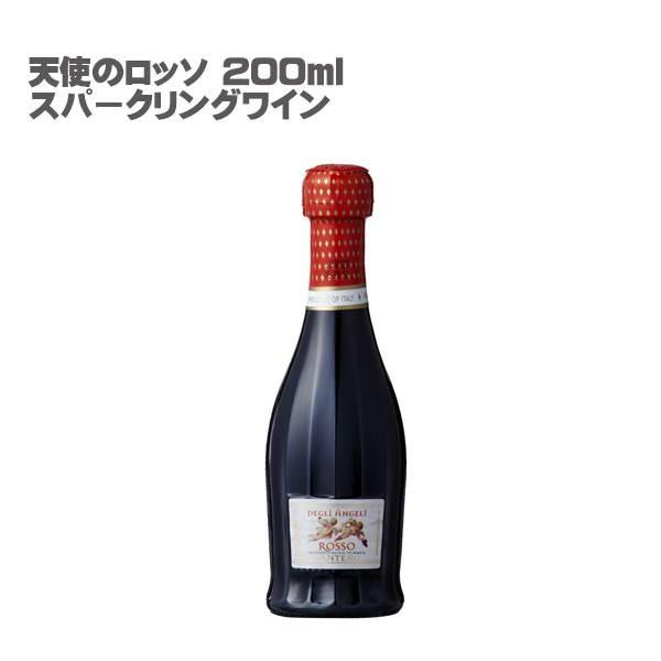 (スパークリング)天使のロッソ 200 クリアケース入  イタリア スパークリング 200ml