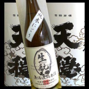 天穏　きもと改良雄町にごり酒Ｒ３BY　１８００ｍｌ【日本酒】【辛口】【ギフトにも】｜don-sayo