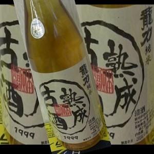 純米酒　龍力　純米古酒1999BY　720ml　日本酒、古酒、ギフトにも