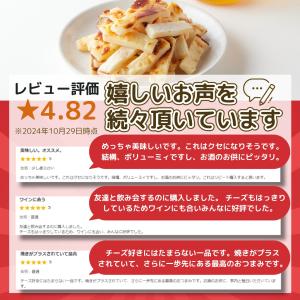 【8/31入荷予定】おつまみ チータラ 焼きた...の詳細画像2