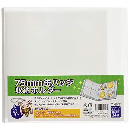 75mm缶バッジ収納ホルダー