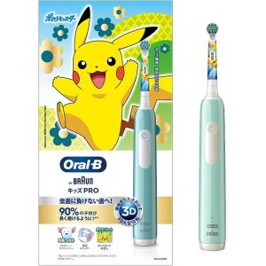 ブラウン オーラルB キッズPRO 電動歯ブラシ 子供用 ポケモン 歯ブラシ D3055133KPKMCB ライトブルー お子様 電動 ピカチュウ 送料無料