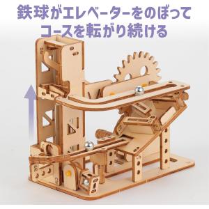 アーテック エレベーター式コースター工作キット...の詳細画像2