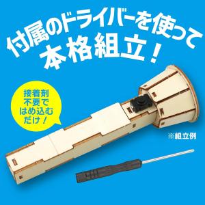 アーテック 木製ハンディライト組立キット 自由...の詳細画像5